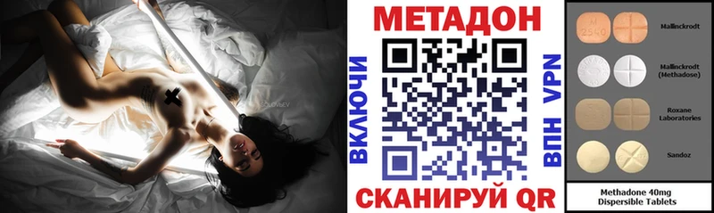 МЕТАДОН кристалл  маркетплейс наркотические препараты  Лермонтов 